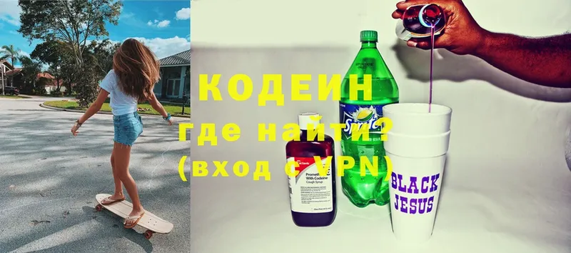 Codein Purple Drank  наркошоп  Рассказово 